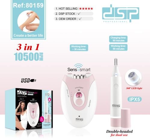 ماكينة العناية بالسيدات