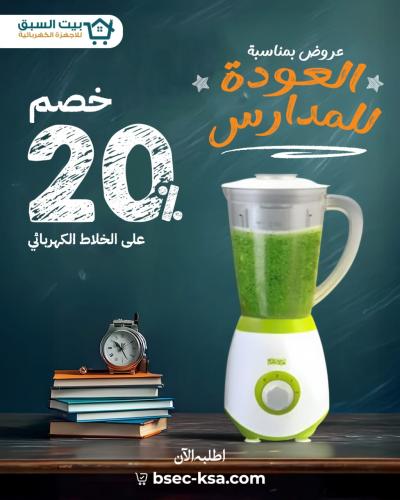 خلاط فواكه و مطحنة بن و بهارات