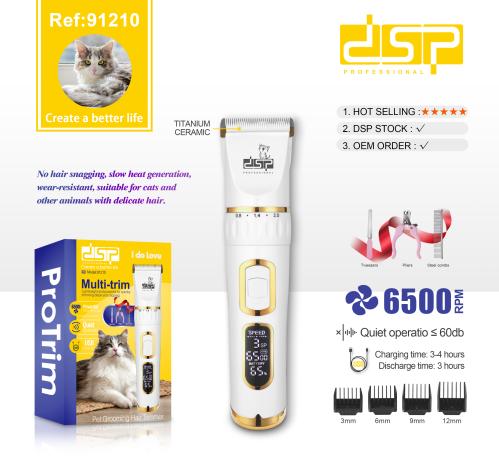 ماكينة حلاقة للحيوانات الاليفة