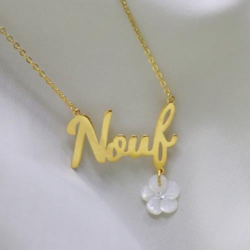 سلسال بالاسم مطلي ذهب عيار 21