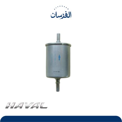 فلتر بنزين هافال جوليان / H2 درجة اولي
