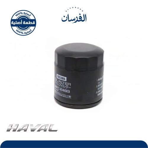 فلتر زيت هافال H2