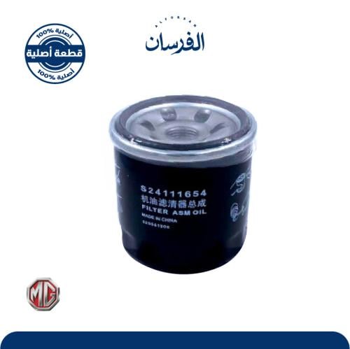 فلتر زيت ام جي MG-ZS (ثلاث سلندر)