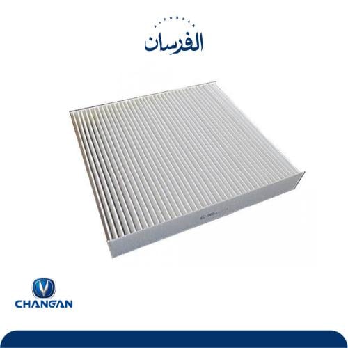 فلتر مكيف شانجان CS75 بلس 22-23 وكالة