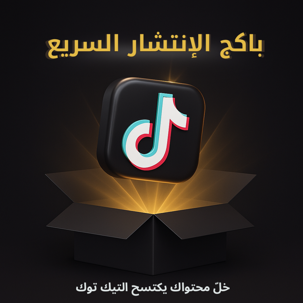 الانتشار السريع