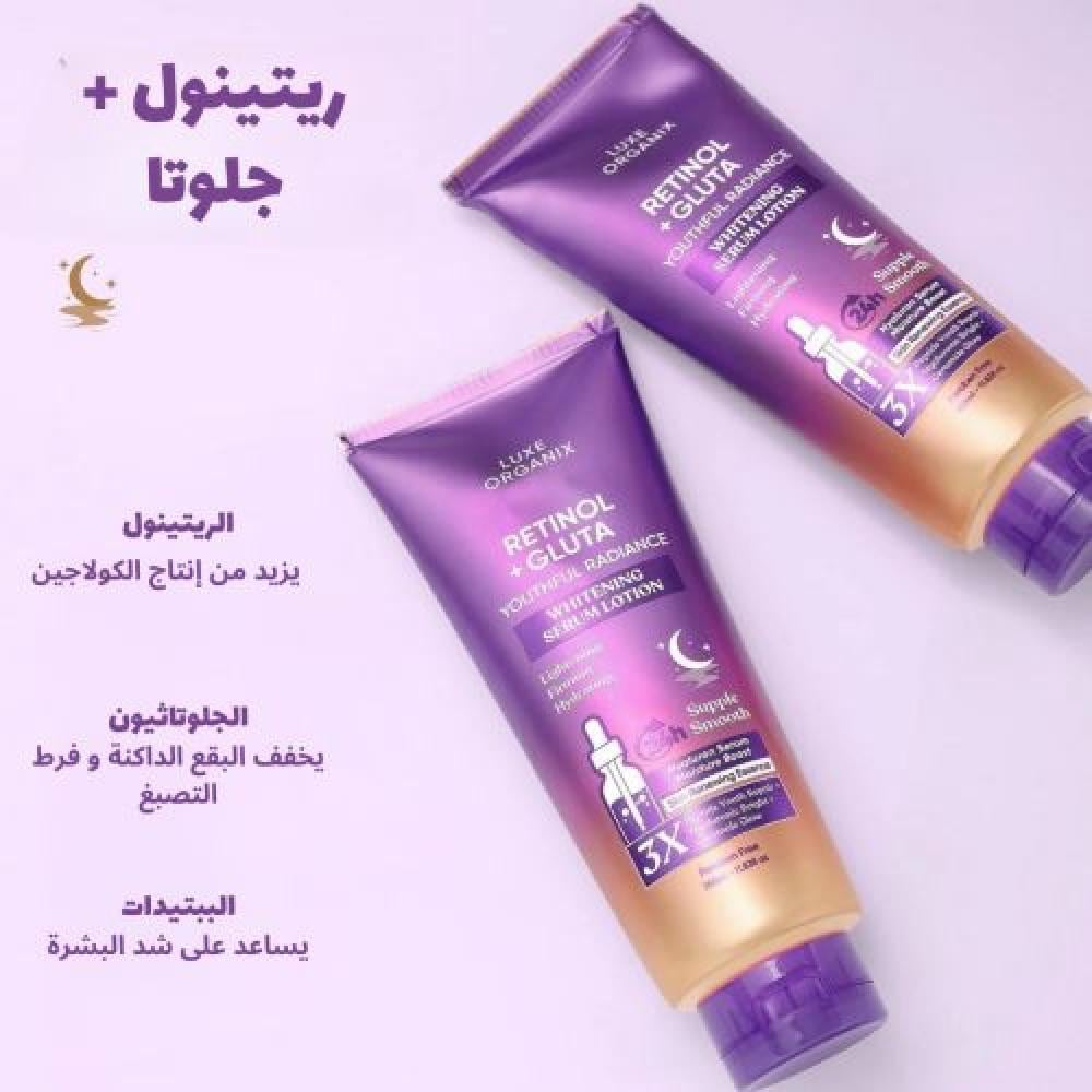 لوشن الريتينول والجلوتاثيون لعلاج البقع الداكنة ولنظارة البشرة