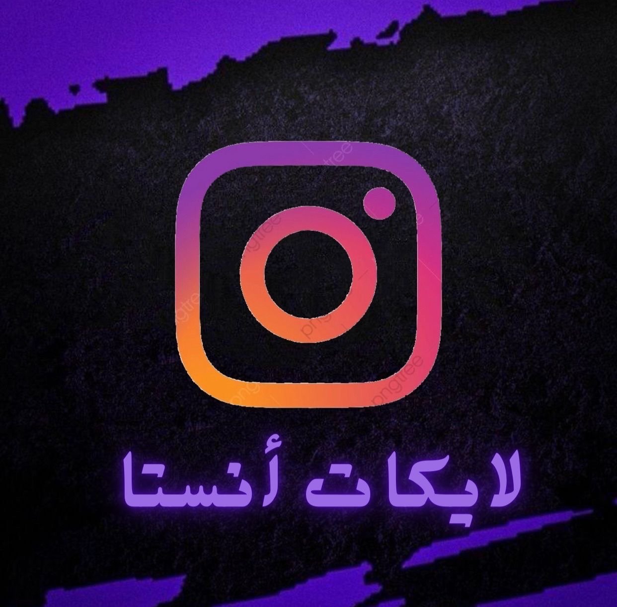 انستقرام