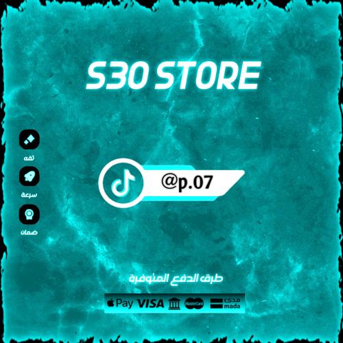 شبه ثلاثي تيك توك @p.07