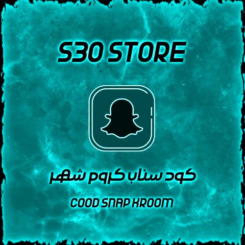 كود سناب كروم شهر