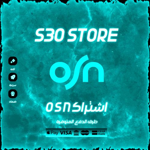 اشتراك OSN شهر