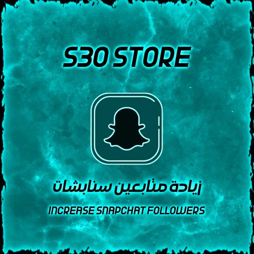 زيادة متابعين سنابشات 700 متابع