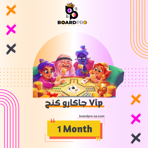 جاكارو كينج vip ( شهر )
