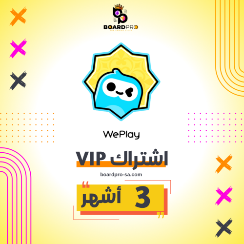 وي بلاي ( 3 أشهر ) VIP