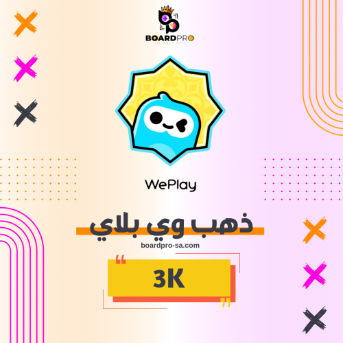 ذهب وي بلاي (3k)