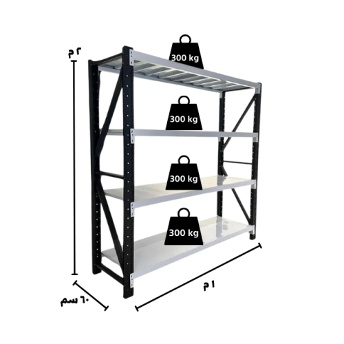 200x100x60cm رفوف تخزين متوسطة التحمل ابيض واسود
