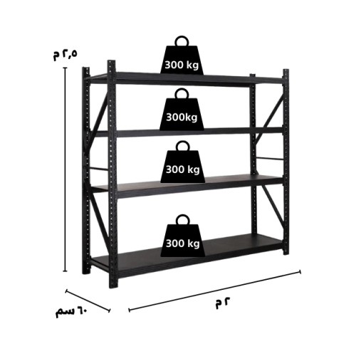 رفوف تخزين متوسطة التحمل 250x200x60cm أسود