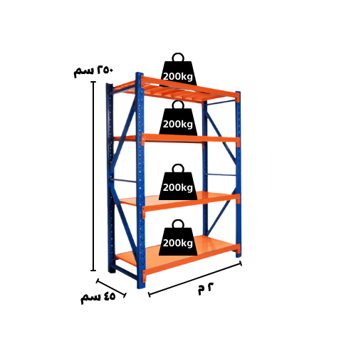 250x200x45cm رفوف تخزين خفيفة إلى متوسطة التحمل