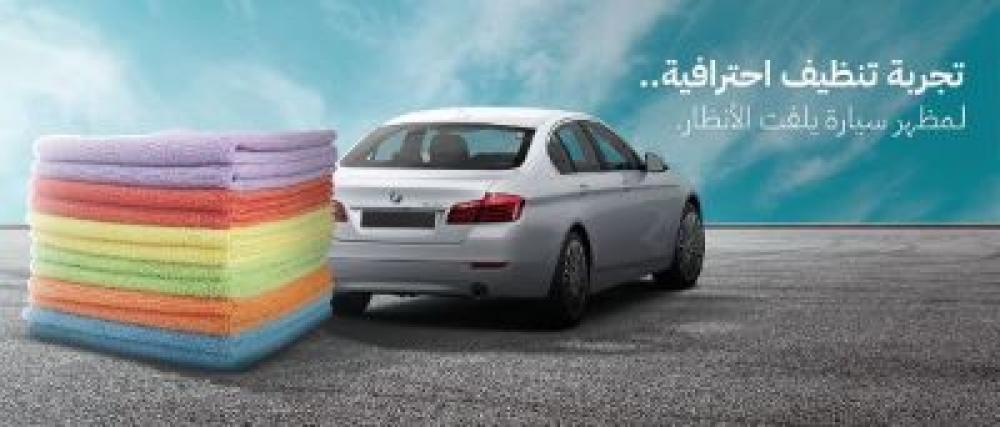 منشفة مايكرو فايبر عالية الجودة، رفيقتك المثالية للنظافة و التلميع