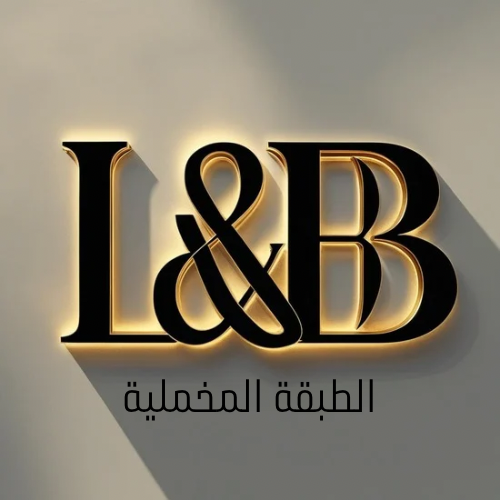 L&B الطبقة المخملية