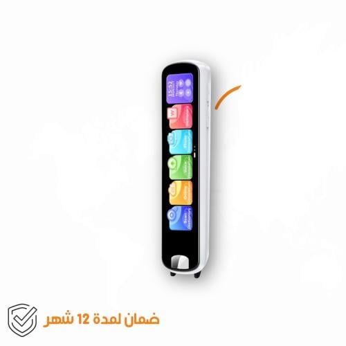 قلم الترجمه الذكي من ترجملي - قطعة