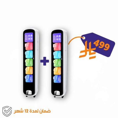 قلم الترجمة الذكي من ترجملي - قطعتين
