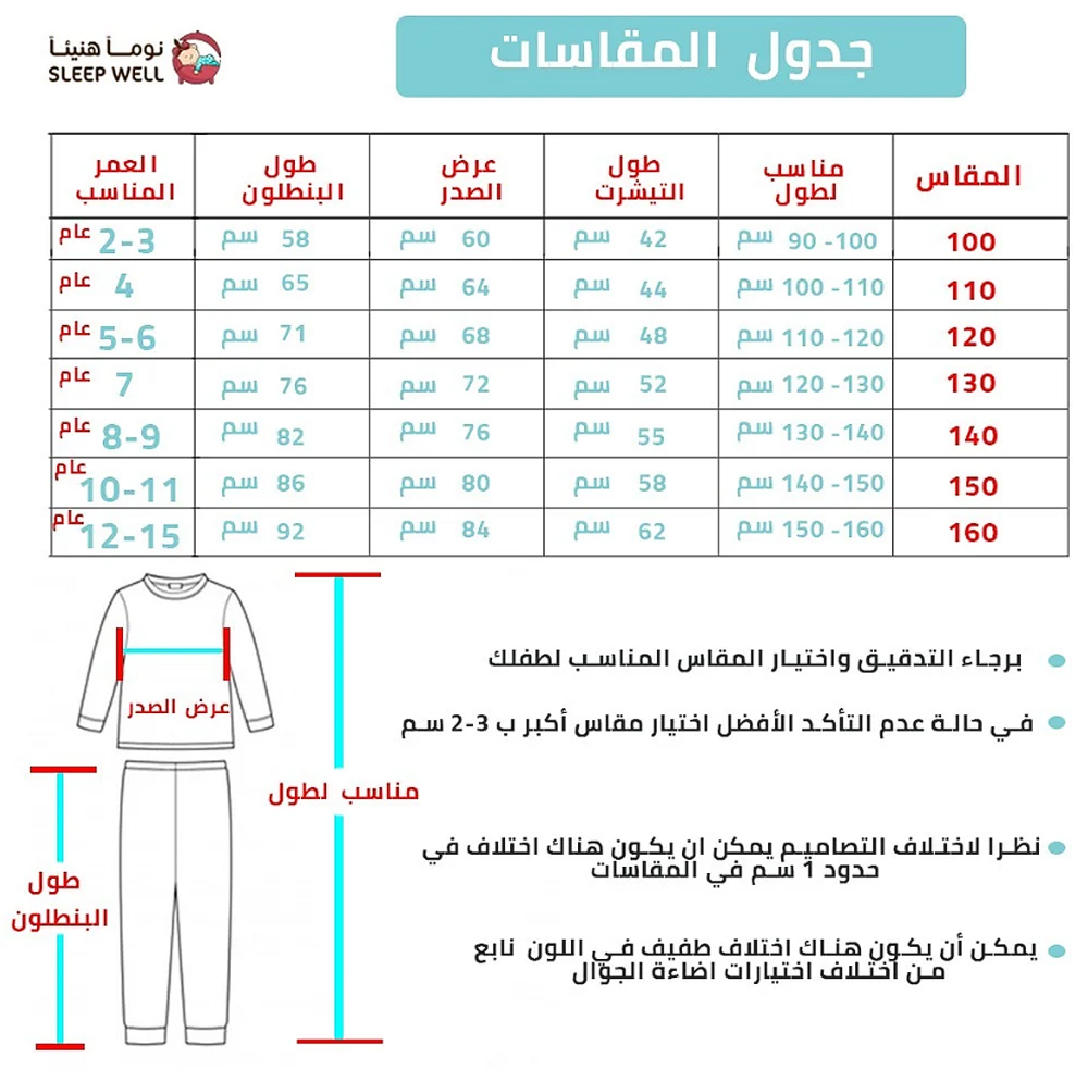 بيجاما اطفال كم طويل فضاء سماوي