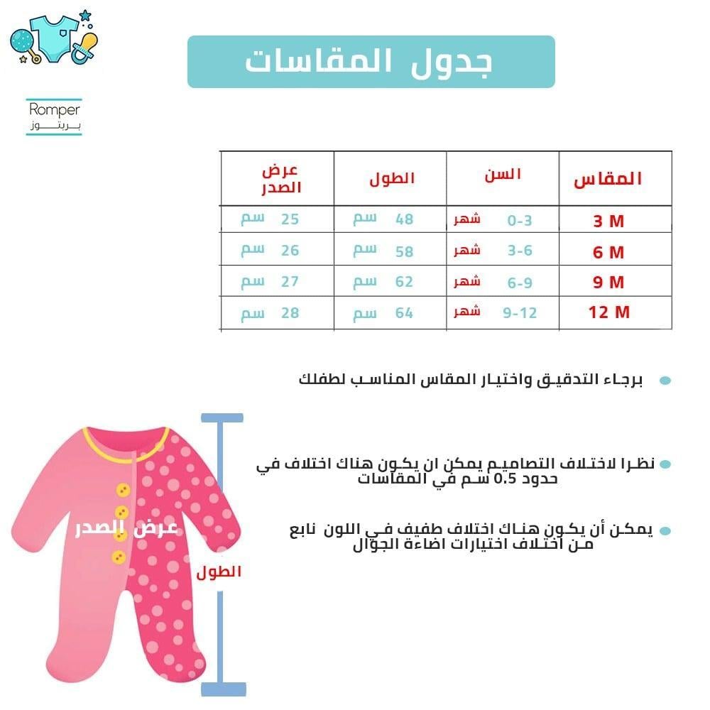 بربتوز أطفال صيفي برسومات ديناصورات مع تطريز ديناصور بارز