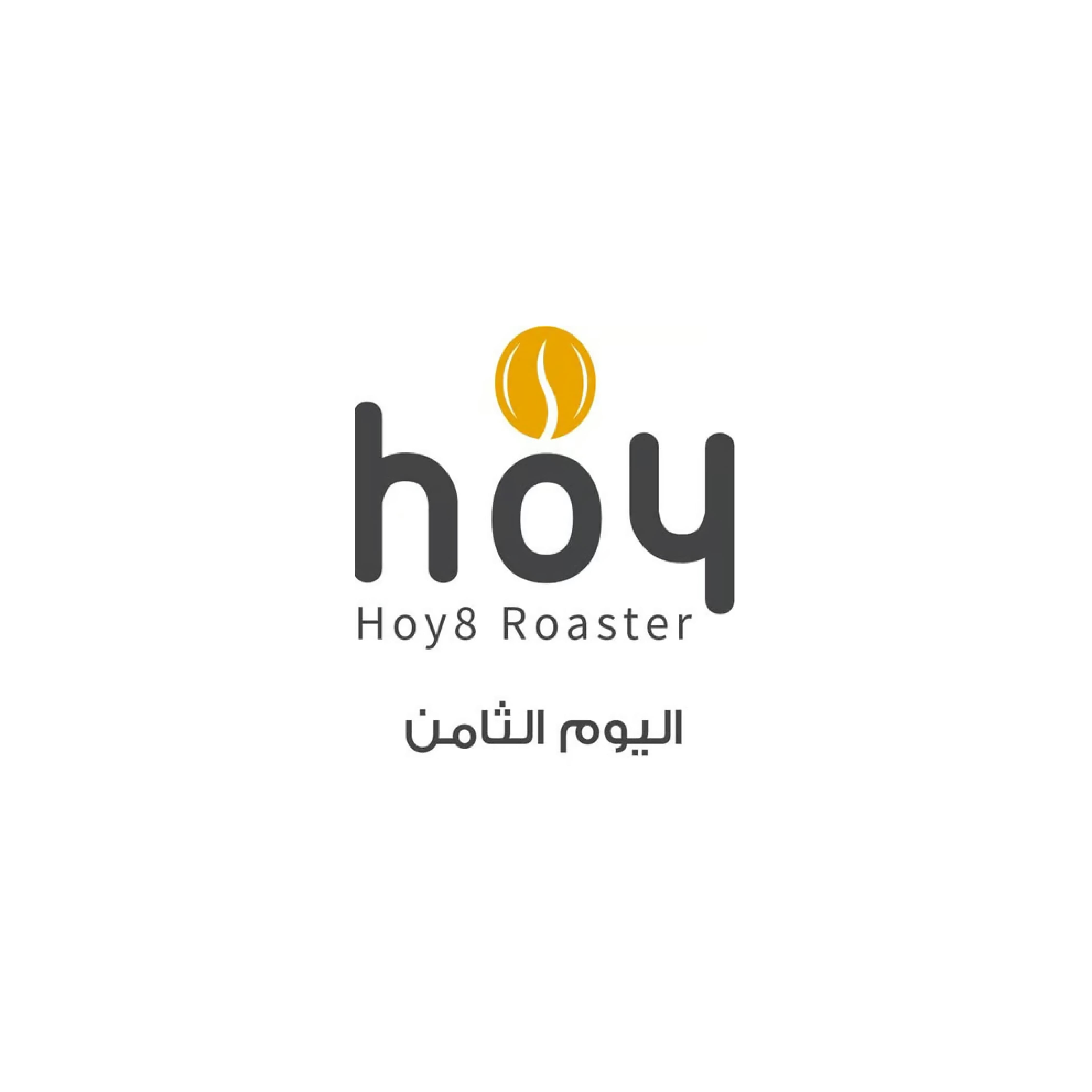 اليوم الثامن
