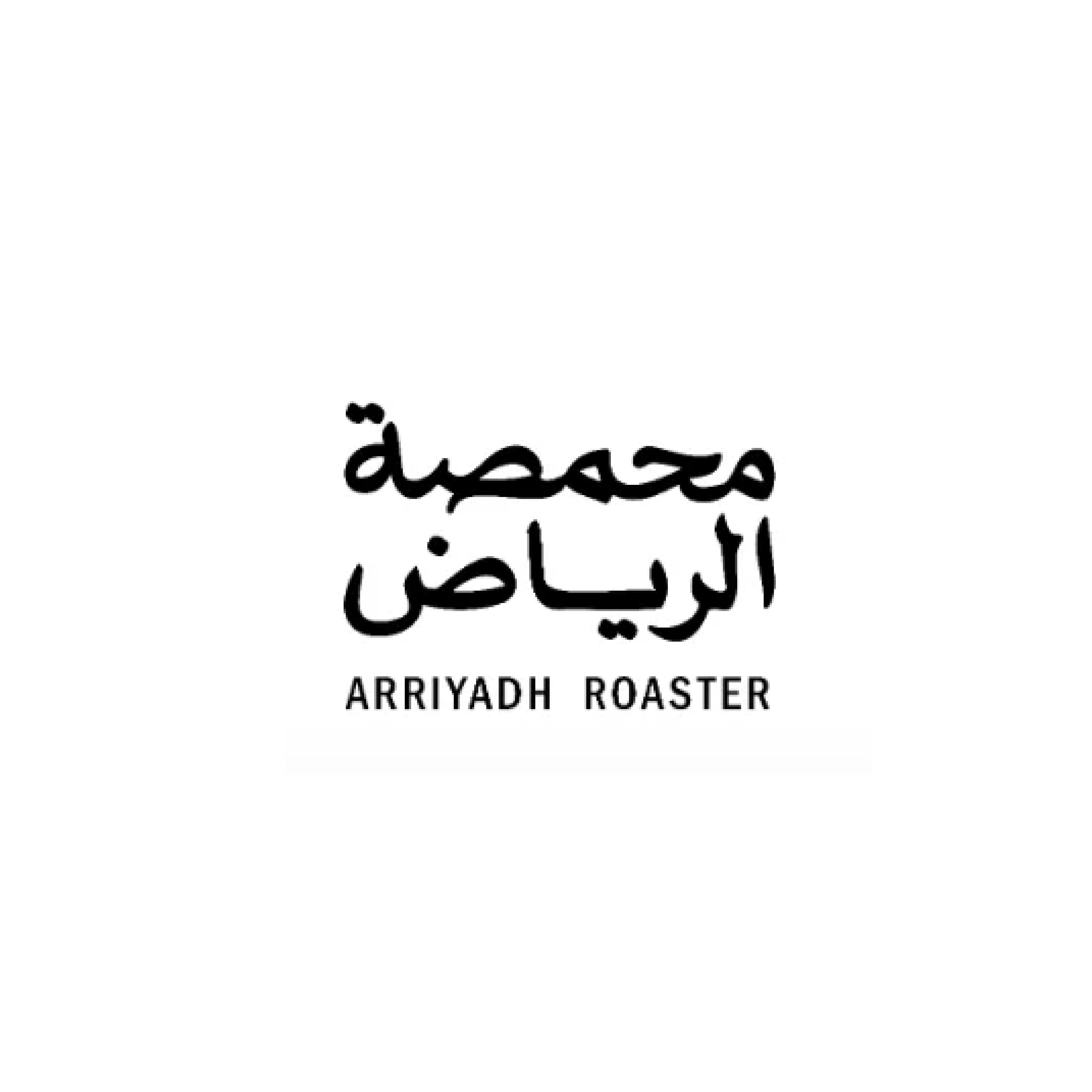 محمصة الرياض