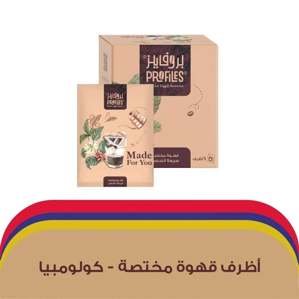بروفايلز قهوه كولومبي اظرف - profiles Colombian co...