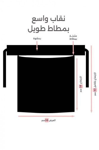 نقاب واسع بمطاط_قصير