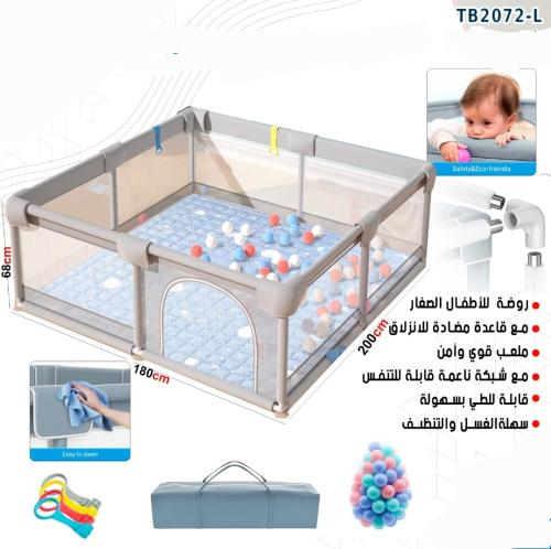 حاجز اطفال 2072L