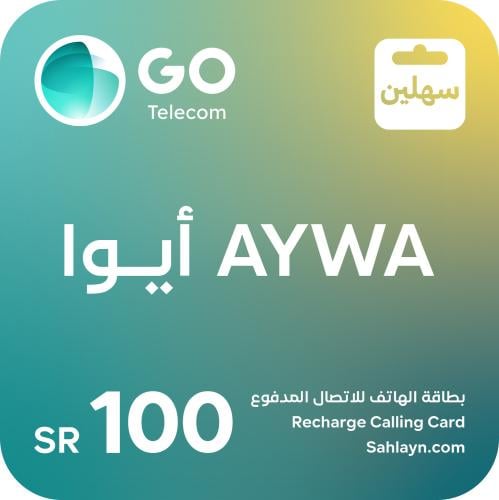 بطاقة ايوا 100 لشحن كبائن السجون AYWA CARD