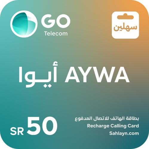 بطاقة ايوا 50 لشحن كبائن السجون AYWA CARD