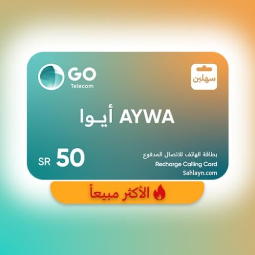 بطاقة شحن ايوا 50