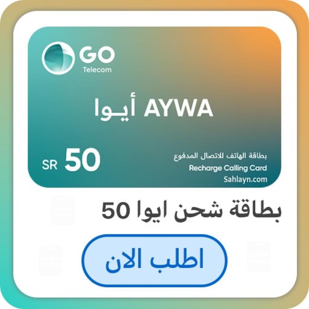 طريقة الحصول على بطاقة ايوا بسهولة وسرعة 2025