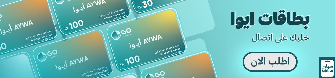 GO للاتصالات