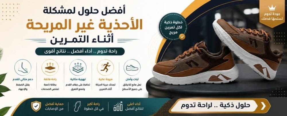أفضل حلول لمشكلة الأحذية غير المريحة أثناء التمرين