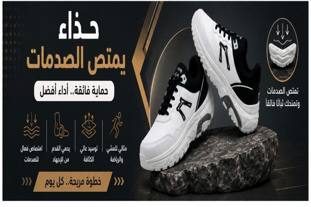 لماذا يجب أن تختار حذاء يمتص الصدمات أثناء الجري؟
