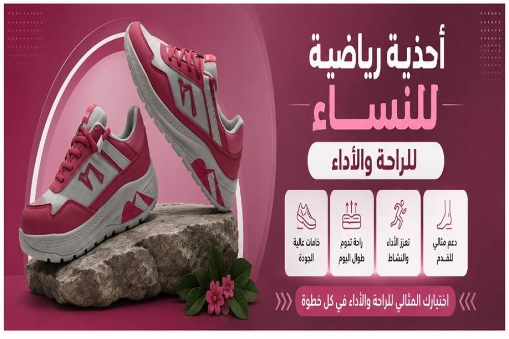 أفضل أحذية رياضية للنساء للراحة والأداء