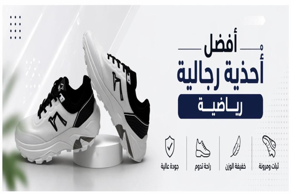 أفضل أحذية رياضية للرجال بأسعار مناسبة