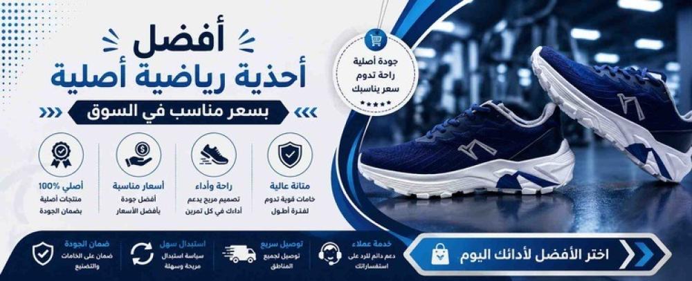 أفضل أحذية رياضية أصلية بسعر مناسب في السوق