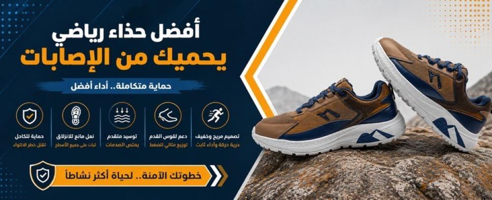 دليل اختيار حذاء رياضي يحميك من الإصابات