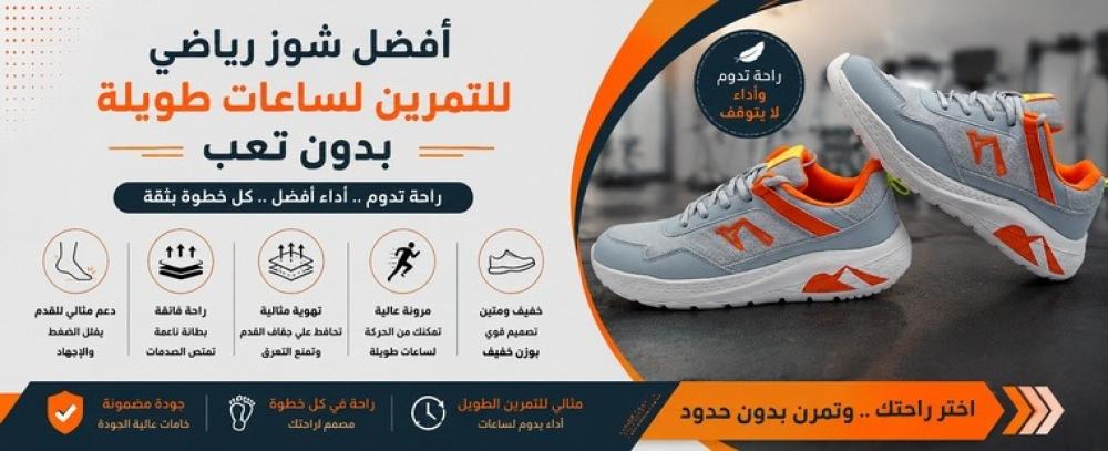 أفضل شوز رياضي للتمرين لساعات طويلة بدون تعب