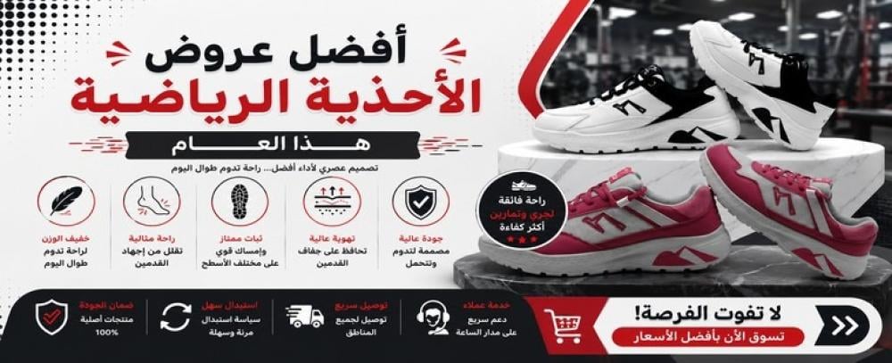 أفضل عروض الأحذية الرياضية هذا العام
