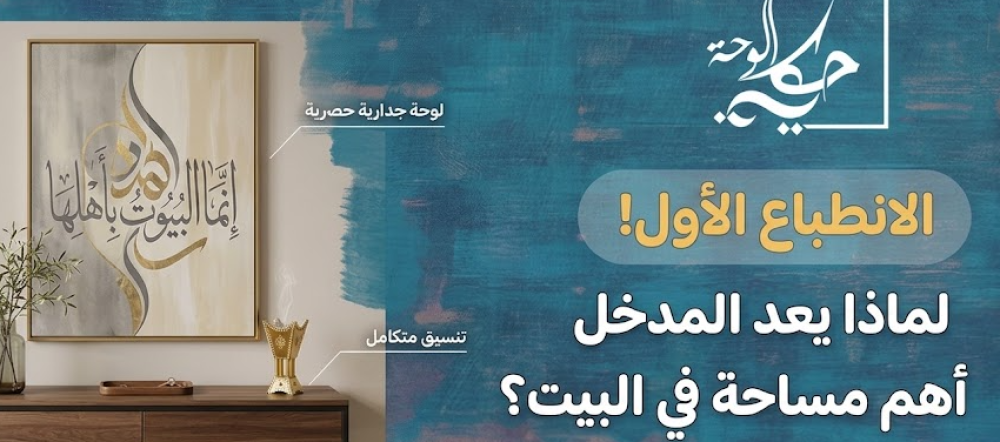 متجر حكايه لوحه