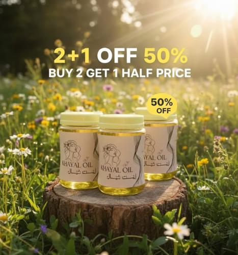 عرض زيت خيال