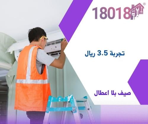 طلب تجربة 3.5 ريال