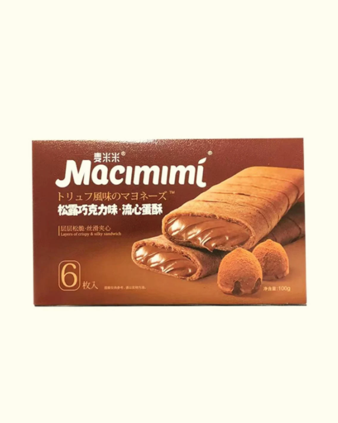 بسكويت كرسبي ماكيمي بحشوة الشوكولاتة