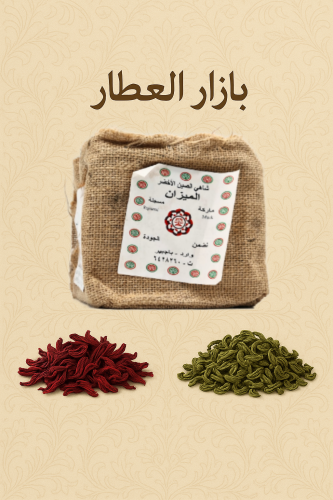 شاي اخضر الميزان صندوق 1 كيلو
